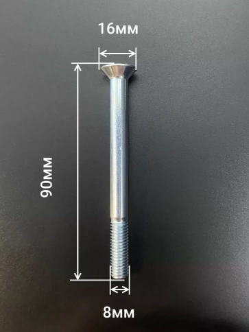 Винт потайной 8х90 под шестигранник ОЦ DIN7991 к.п.10.9,10шт фото 3
