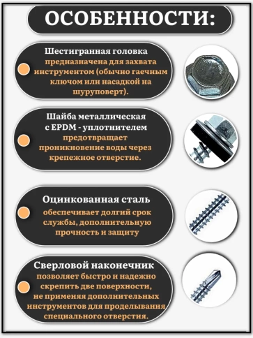 Саморез кровельный 6,3х51 мм с шайбой (под сверло),ОЦ 500шт. фото 3