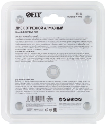 Диск отрезной алмазный мультирез универс.сплош.вакуум.спекПрофи(сух.и влаж.резка) 125х1,4х3,0х22,2мм фото 4