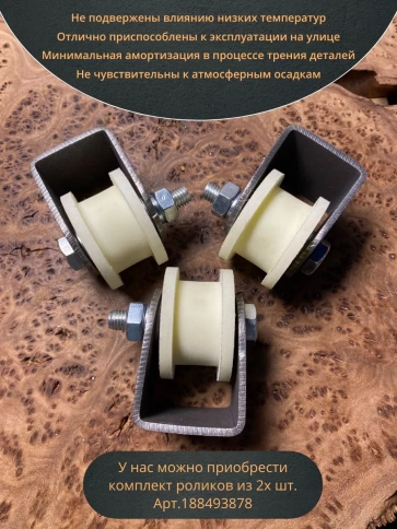 Ролик на платформе d 50 мм, под трубу 20х20,капролон 4 шт. фото 5