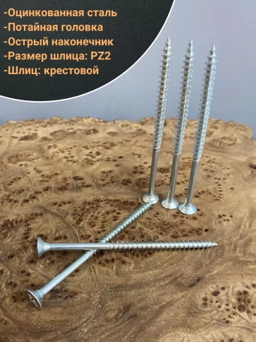 Шуруп саморез потайной для дерева Б 4,5х80 БЦ, 100шт. фото 3