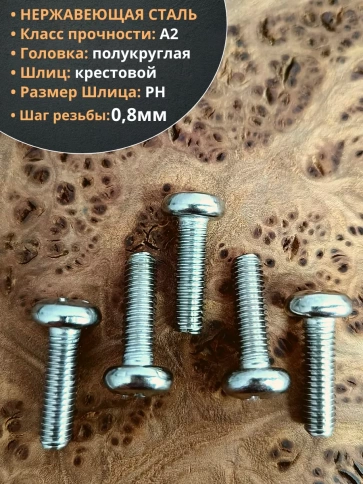 Винт нержавеющий 5х20 мм РН DIN7985 , 50 шт. фото 3