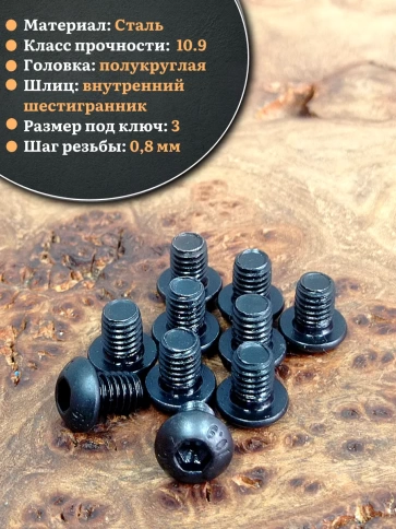 Винт чёрный М5х6 ISO 7380 под шестигранник к.п.10.9, 20 шт. фото 3