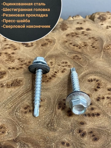 Саморез кровельный с шайбой (под сверло),ОЦ 100шт фото 8