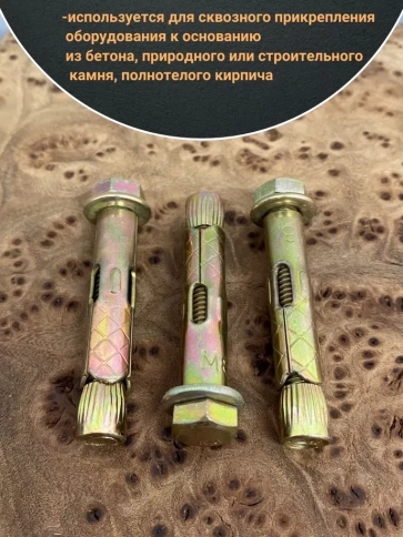 Анкерный болт с шестигр.гол. фото 3