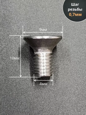 Винт нержавеющий 4х10 потайной под шестигранник DIN7991,10шт фото 3