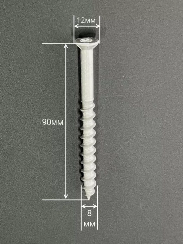 Шуруп 8х90 для легкого бетона, 10 шт. фото 2