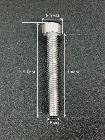Винт нержавеющий шестигранник М5х35, DIN 912,20 шт фото 2