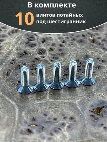 Винт потайной 3х10 под шестигранник ОЦ DIN7991 к.п.10.9, 10шт. фото 4