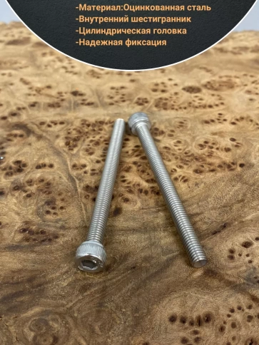 Винт высокопрочный ПР 5х60 мм ОЦ к.п.12.9 DIN912, 20 шт. фото 4