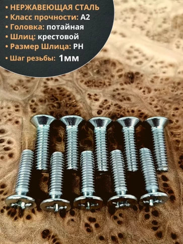 Винт нержавеющий 6х20мм DIN965 потайной (500шт) в контейнере фото 3