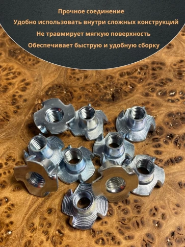 Гайка мебельная М8 крыльчатая врезная ОЦ DIN1624, 10 шт. фото 5