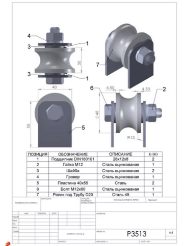 Ролик на пластинах d 50 мм под трубу 1/2 d20,металл 4шт. фото 2