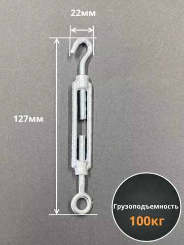 Талреп крюк-кольцо М6 ОЦ DIN1480, 10 шт. фото 2