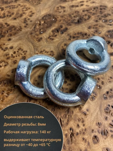 Рым гайка М8 оцинкованная DIN582, 10 шт. фото 3