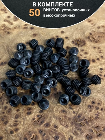 Винт установочный М3х12 мм к.п12.9 DIN914 ( гужон) 50шт фото 4