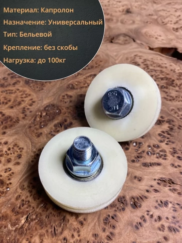 Ролик бельевой Р2723, капролон, d60мм, без скобы (2 шт.) фото 3