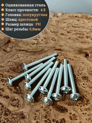 Винт с прессшайбой М5х60 DIN967, 200 шт. в контейнере фото 3