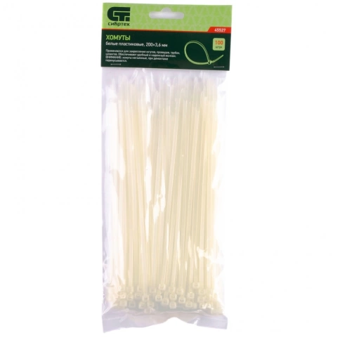 Хомуты пластиковые белые 200х3,6 мм 100 шт. Сибртех фото 1