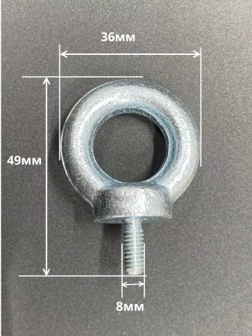 Рым болт оцинкованный DIN580, 10 шт. фото 3