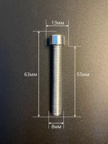 Винт под шестигранник ПР 8х55 мм ОЦ к.п.8.8 DIN912, 10 шт. фото 2