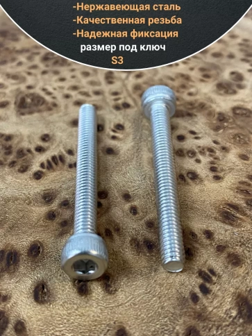 Винт нержавеющий шестигранник М4х35, DIN 912, 10 шт фото 4