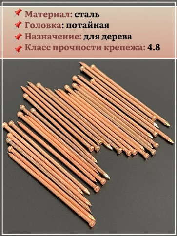 Гвозди 1,6х50 финишные медь 500 гр. фото 4