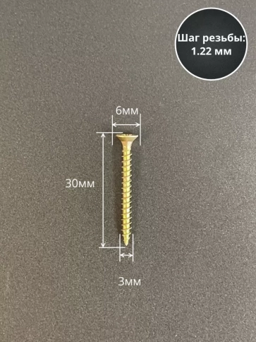 Шуруп саморез потайной для дерева 3х30 ЖЦ, 10 шт. фото 2