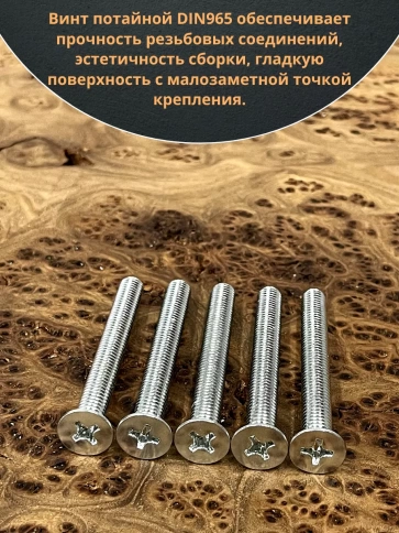 Винт потайной оцинкованный 5х70 DIN965, 10 шт. фото 4