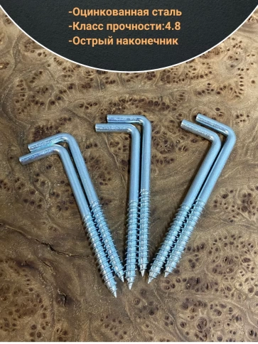 Шуруп с костылем L-образный 10 шт. фото 34