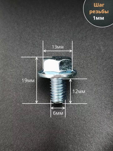 Болт М6х12 с фланцем к.п.8.8 ОЦ DIN6921,(400шт) в контейнере фото 2