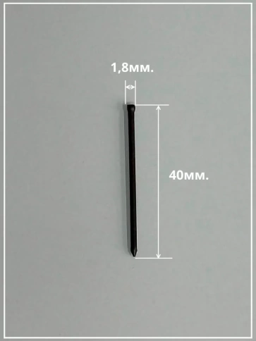 Гвозди 1,8х40 финишные бронза 500 гр. фото 3