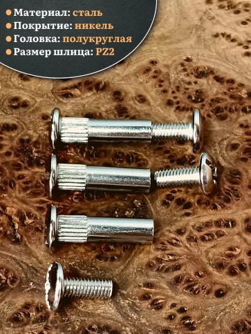 Стяжка мебельная межсекционная 4х27 (гильза d5мм)никель 50шт фото 3