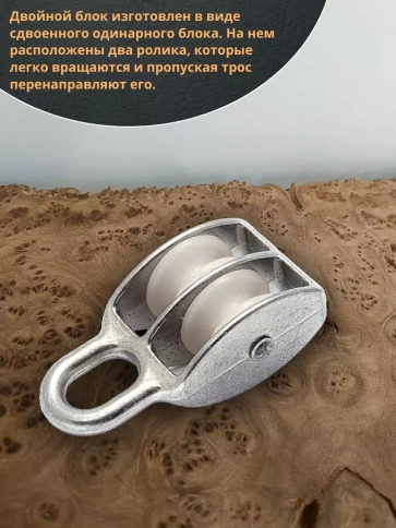 Двойной блок ролик 30 мм/8 с  пластиковым шкивом,  1 шт. фото 4