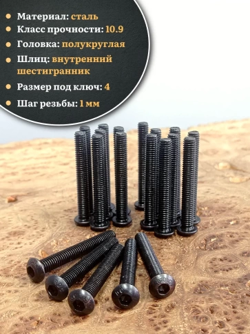 Винт чёрный М6х50 ISO 7380 под шестигранник к.п.10.9, 100 шт. фото 3