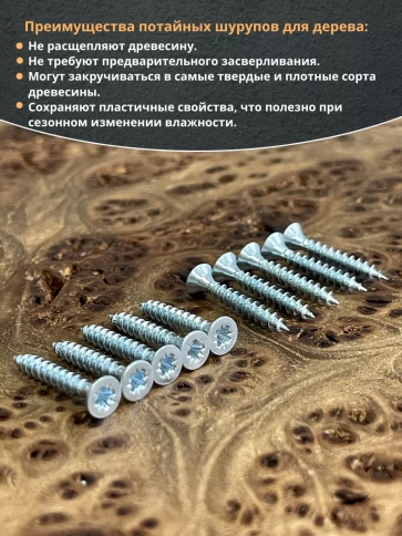 Шуруп потайной для дерева Б 3,5х16 БЦ, 50 шт. фото 4
