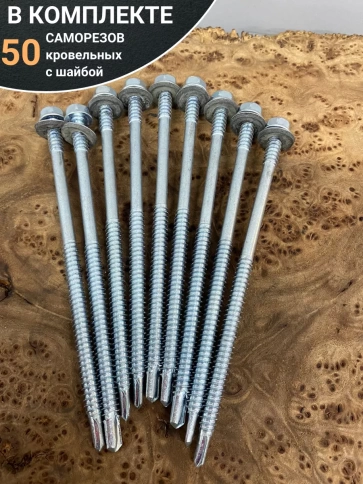 Саморез кровельный 6,3х130 мм с шайбой (под сверло),ОЦ фото 11