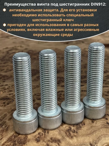 Винт высокопрочный ПР 16х60 мм ОЦ к.п.12.9 DIN912, 4 шт. фото 4