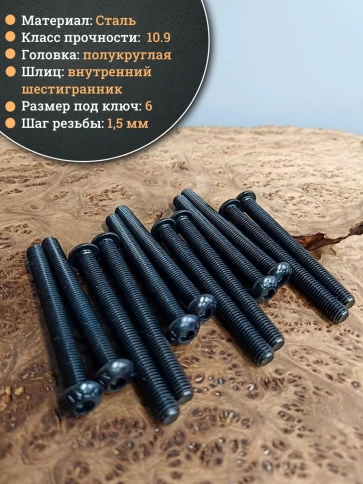 Винт чёрный М10х100 ISO 7380 под шестигранник к.п.10.9, 20 шт. фото 3