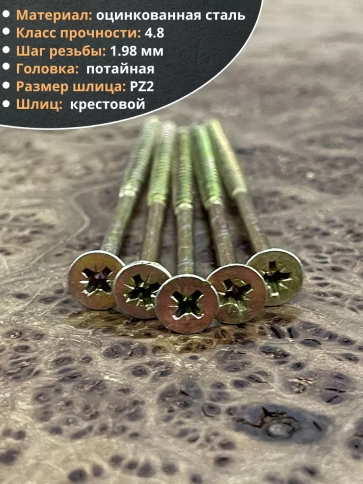 Шуруп саморез потайной для дерева 5х100 ЖЦ, 100 шт. фото 3