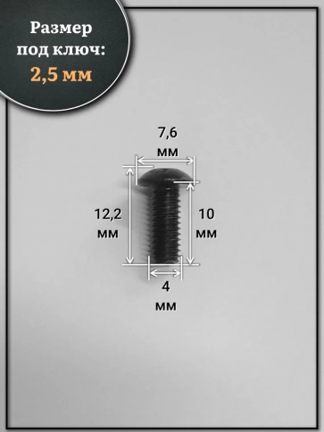 Винт чёрный М4х10 ISO 7380 под шестигранник к.п.10.9, 20 шт. фото 2