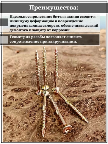 Саморез по дереву потайной Torx 4х40 ЖЦ, 50 шт. фото 3