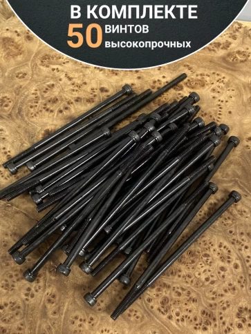 Винт высокопрочный НР М4х90 мм к.п.12.9 черный DIN912, 50 шт. фото 4