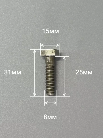 Болт без покрытия 8х25 мм ГОСТ 7798, 10 шт. фото 2