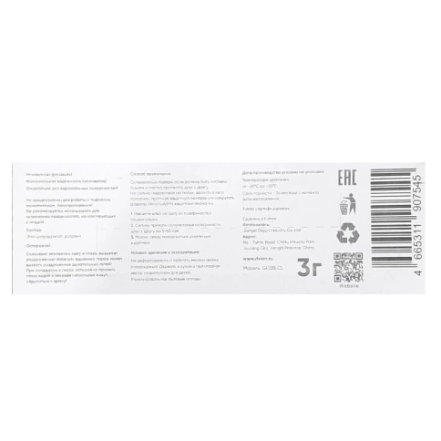 Супер-клей универсальный прозрачный 3 гр. VIXION PRO фото 2