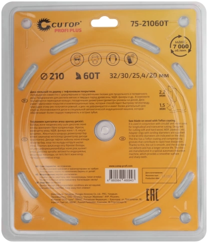 Диск пильный по дереву с тефл.покр.60Т CUTOP Profi Plus 210х1,5/2,2х32/30/25,4/20 мм фото 3