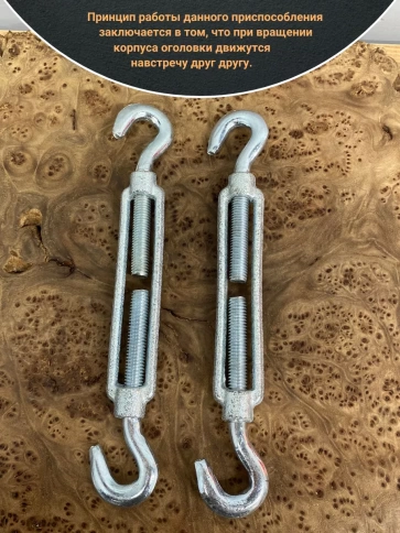 Талреп крюк-крюк М16 ОЦ DIN1480, 4 шт. фото 3