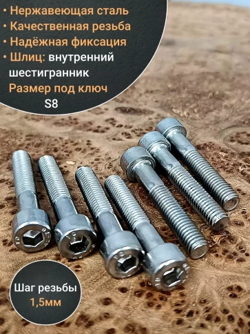 Винт нержавеющий шестигранник  М10х50, DIN912, 10 шт фото 4