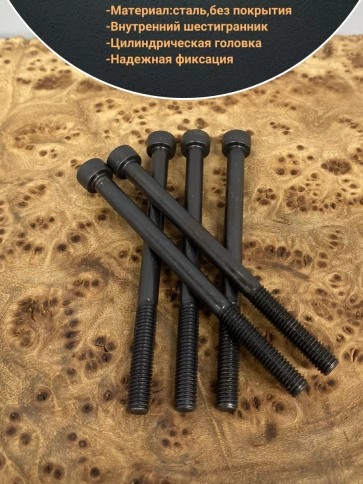 Винт высокопрочный НР М5х90 мм к.п.12.9 черный DIN912, 20 шт. фото 3