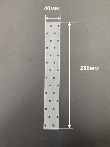 Пластина крепёжная соединительная 40х280 ОЦ, 4 шт. фото 2